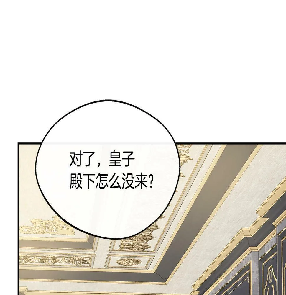 第18话 人赃并获 第90页