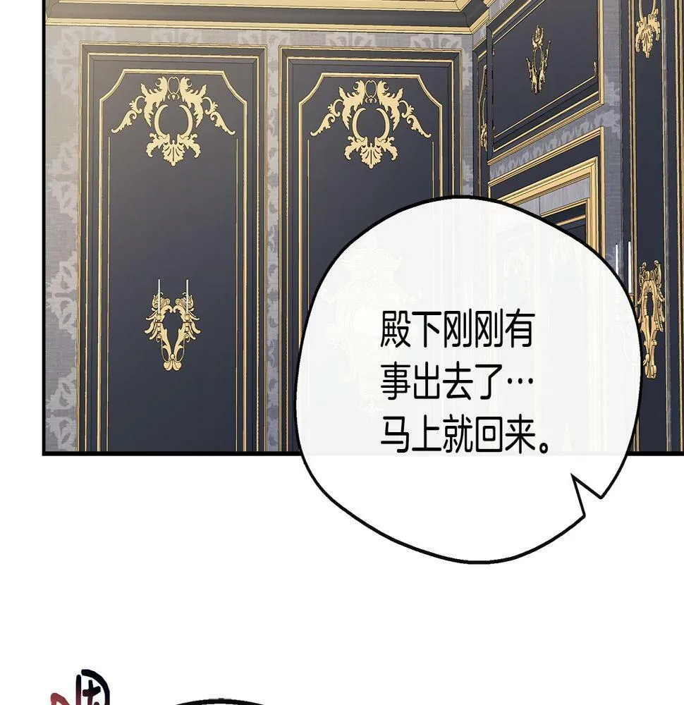 第18话 人赃并获 第91页
