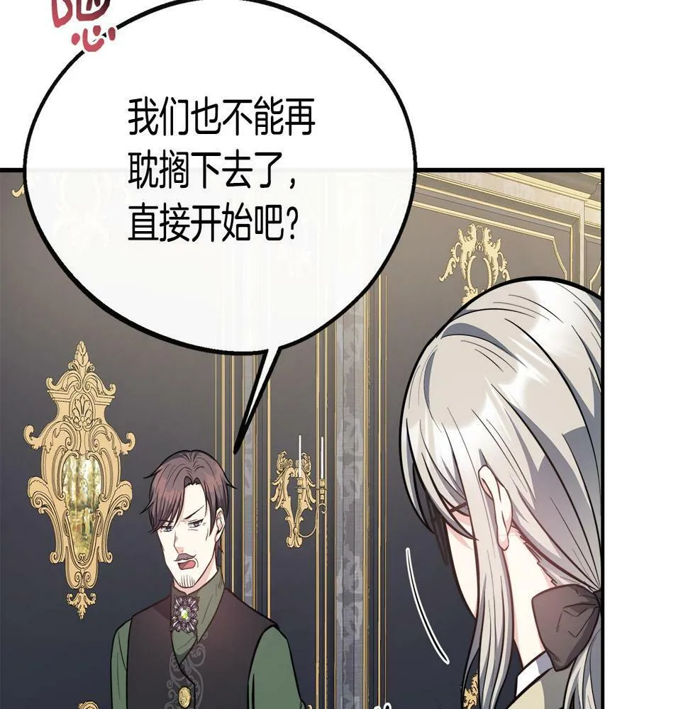 第18话 人赃并获 第92页