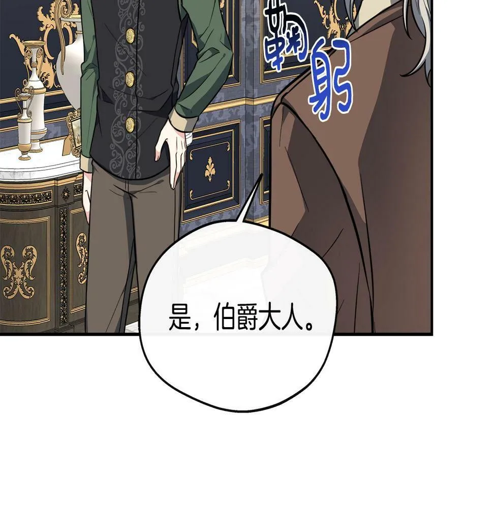 第18话 人赃并获 第93页