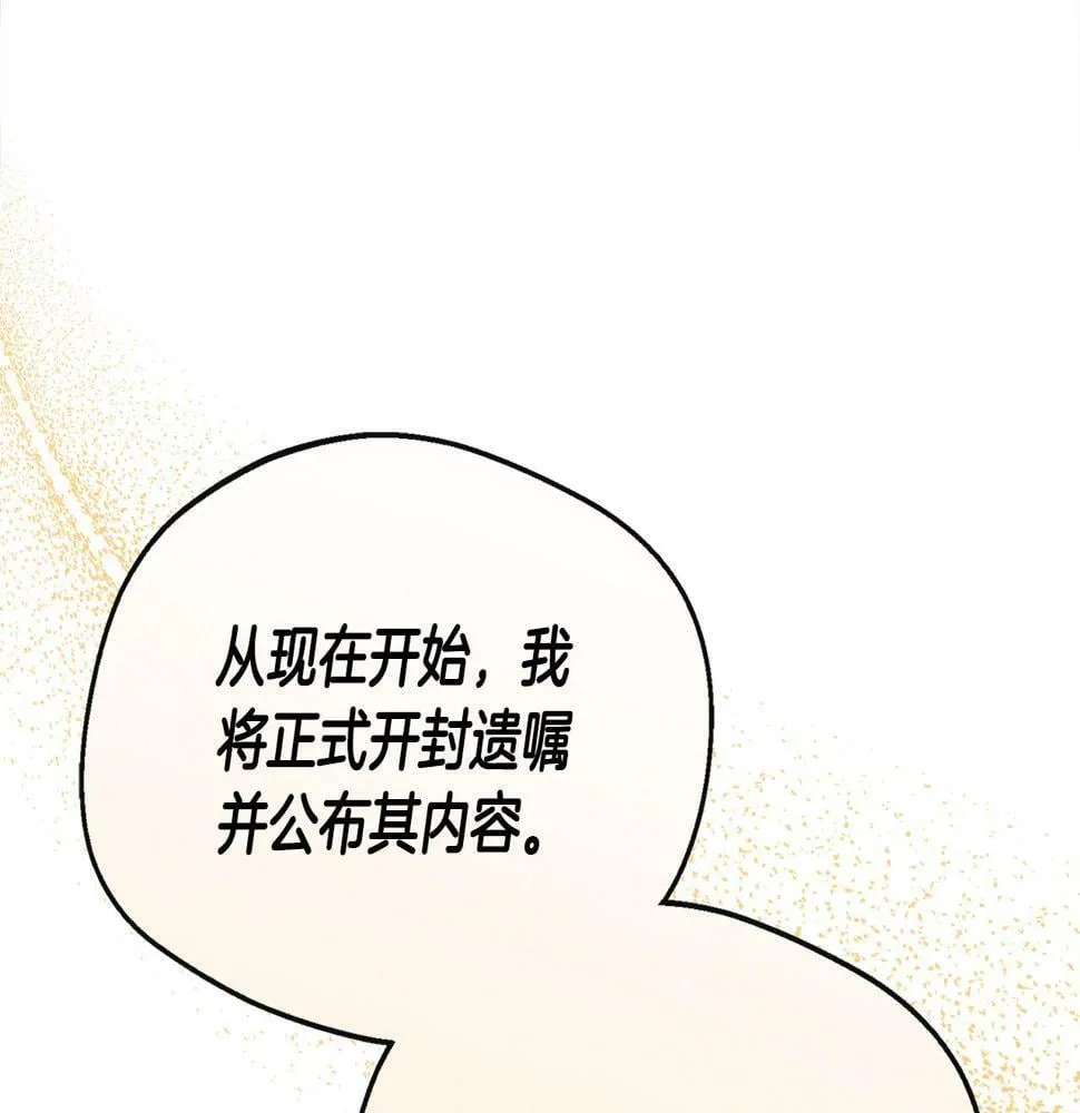 第18话 人赃并获 第96页