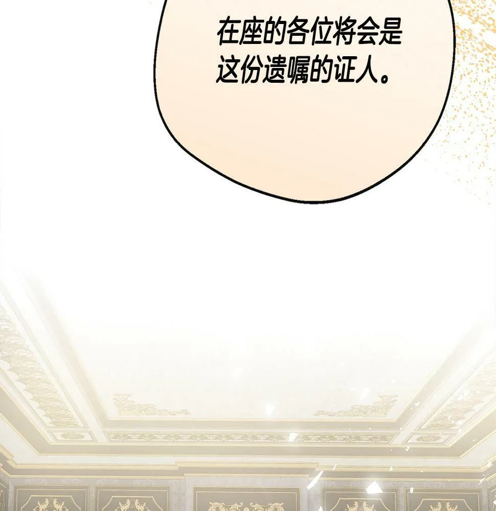 第18话 人赃并获 第97页