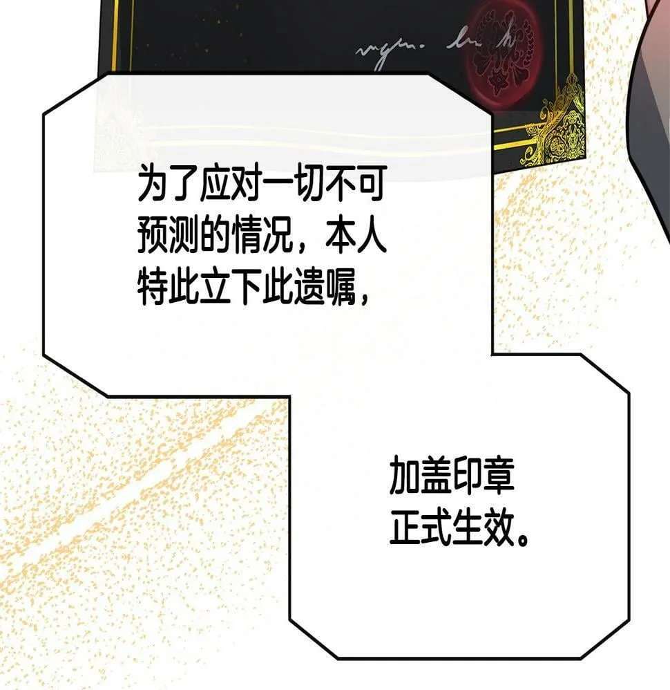 第18话 人赃并获 第100页