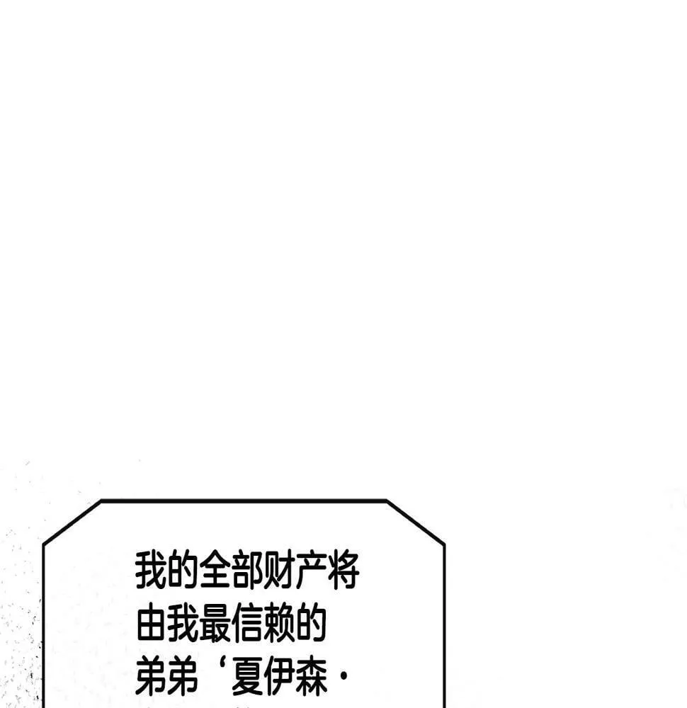 第18话 人赃并获 第102页