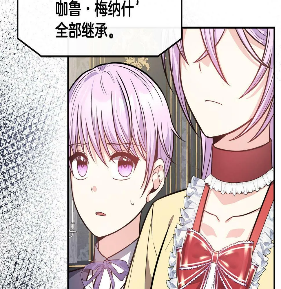 第18话 人赃并获 第103页