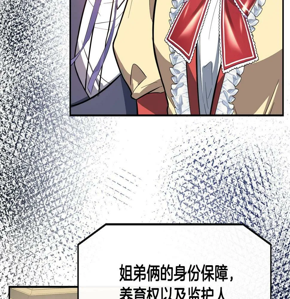 第18话 人赃并获 第104页