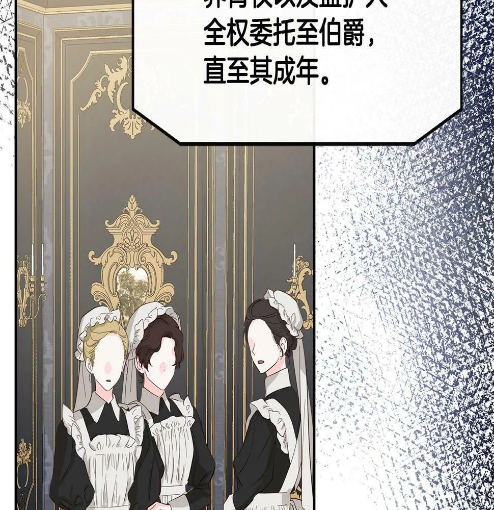 第18话 人赃并获 第105页