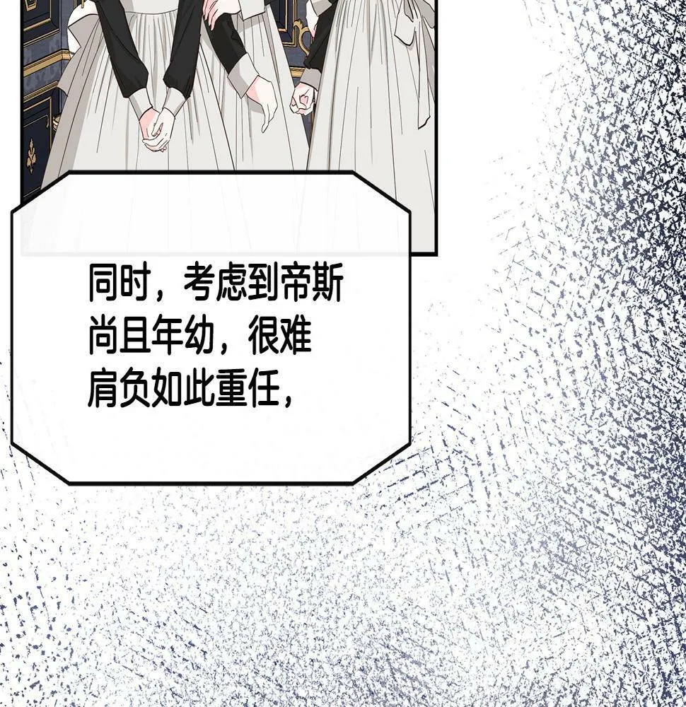 第18话 人赃并获 第106页