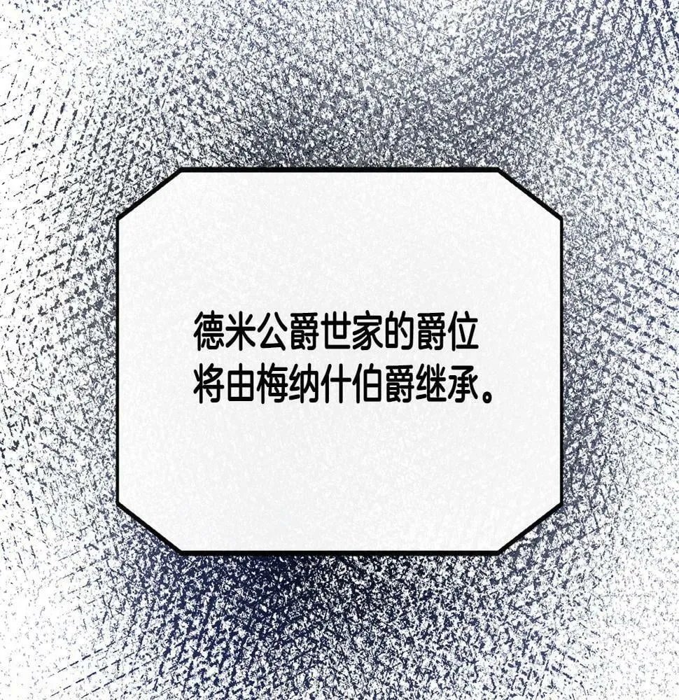 第18话 人赃并获 第107页