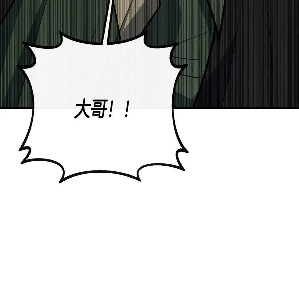 第18话 人赃并获 第110页