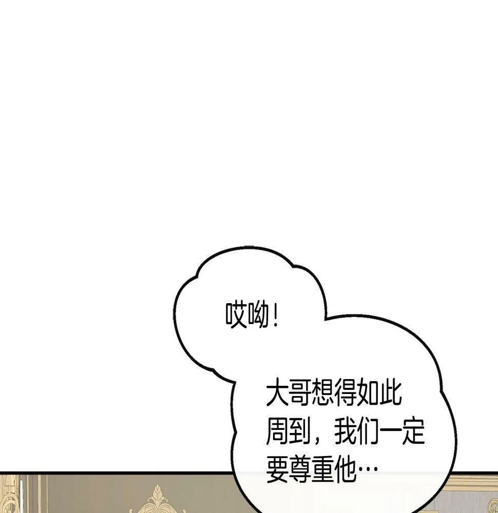 第18话 人赃并获 第111页