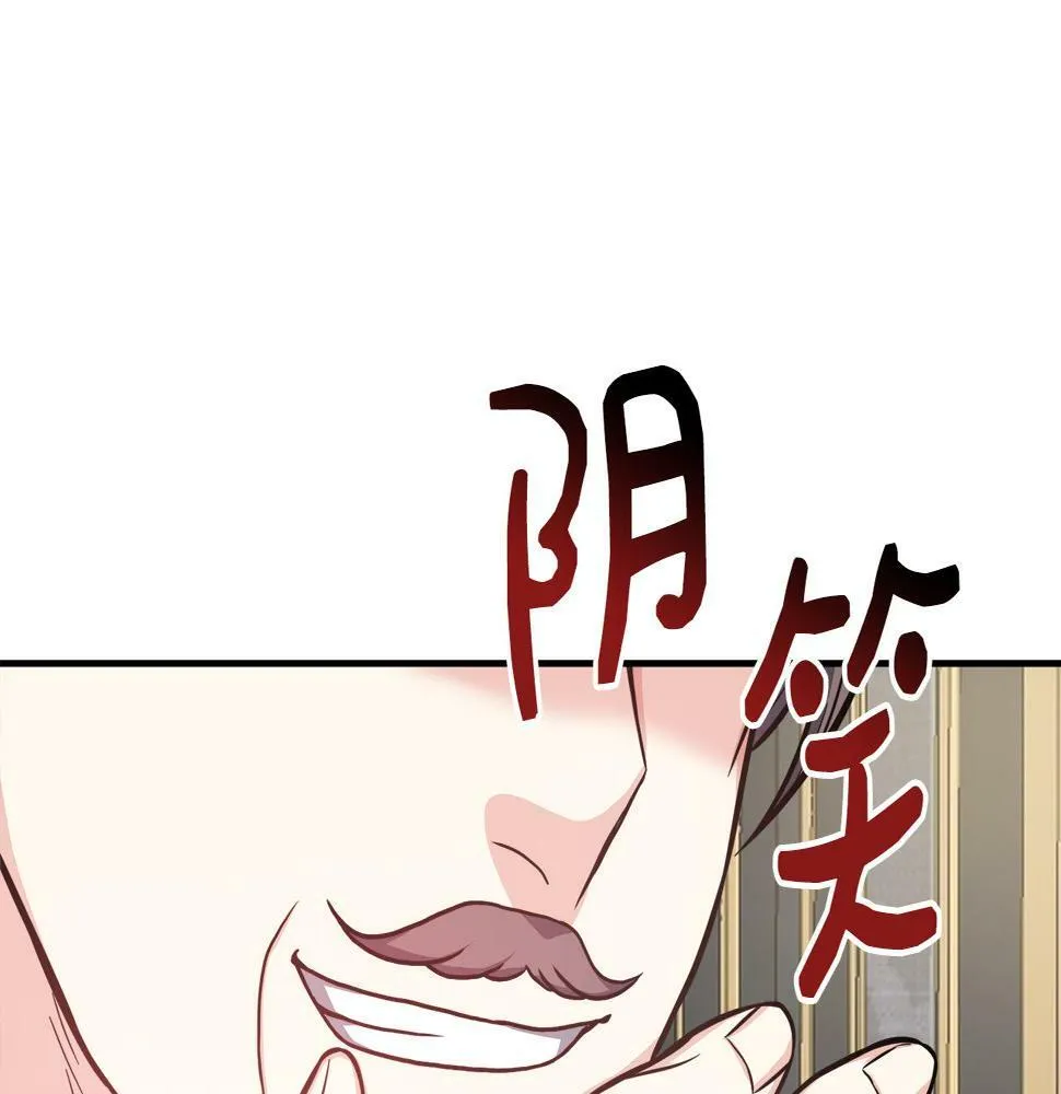 第18话 人赃并获 第113页