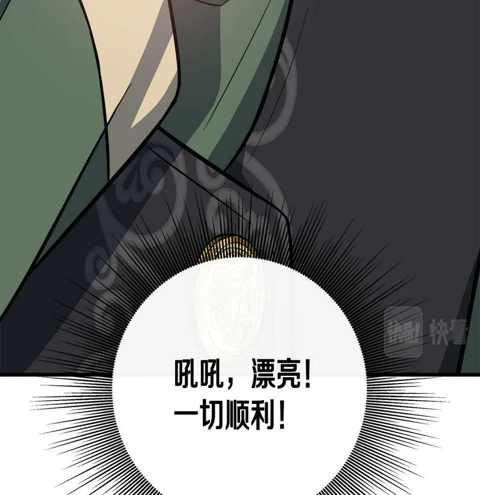 第18话 人赃并获 第115页
