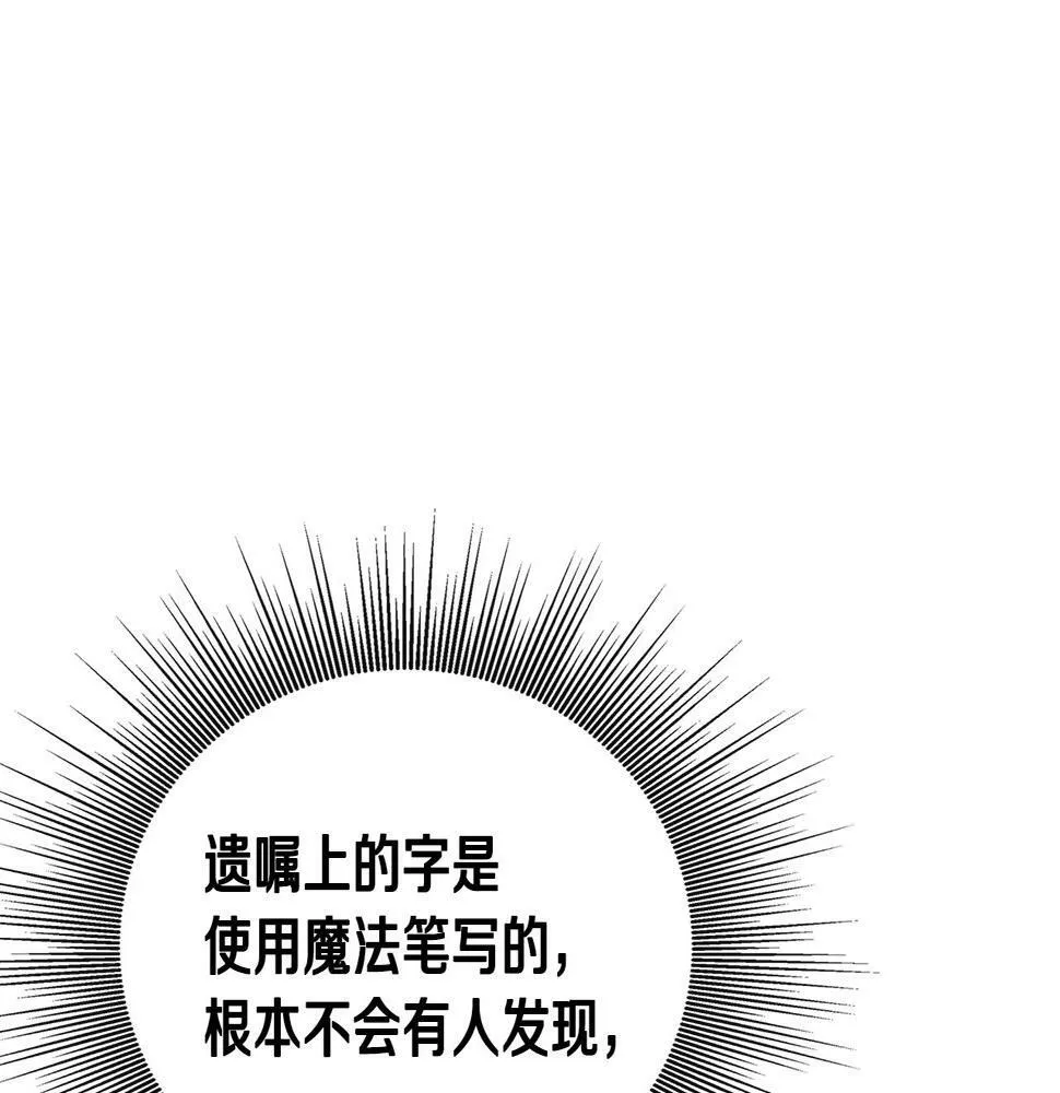第18话 人赃并获 第117页