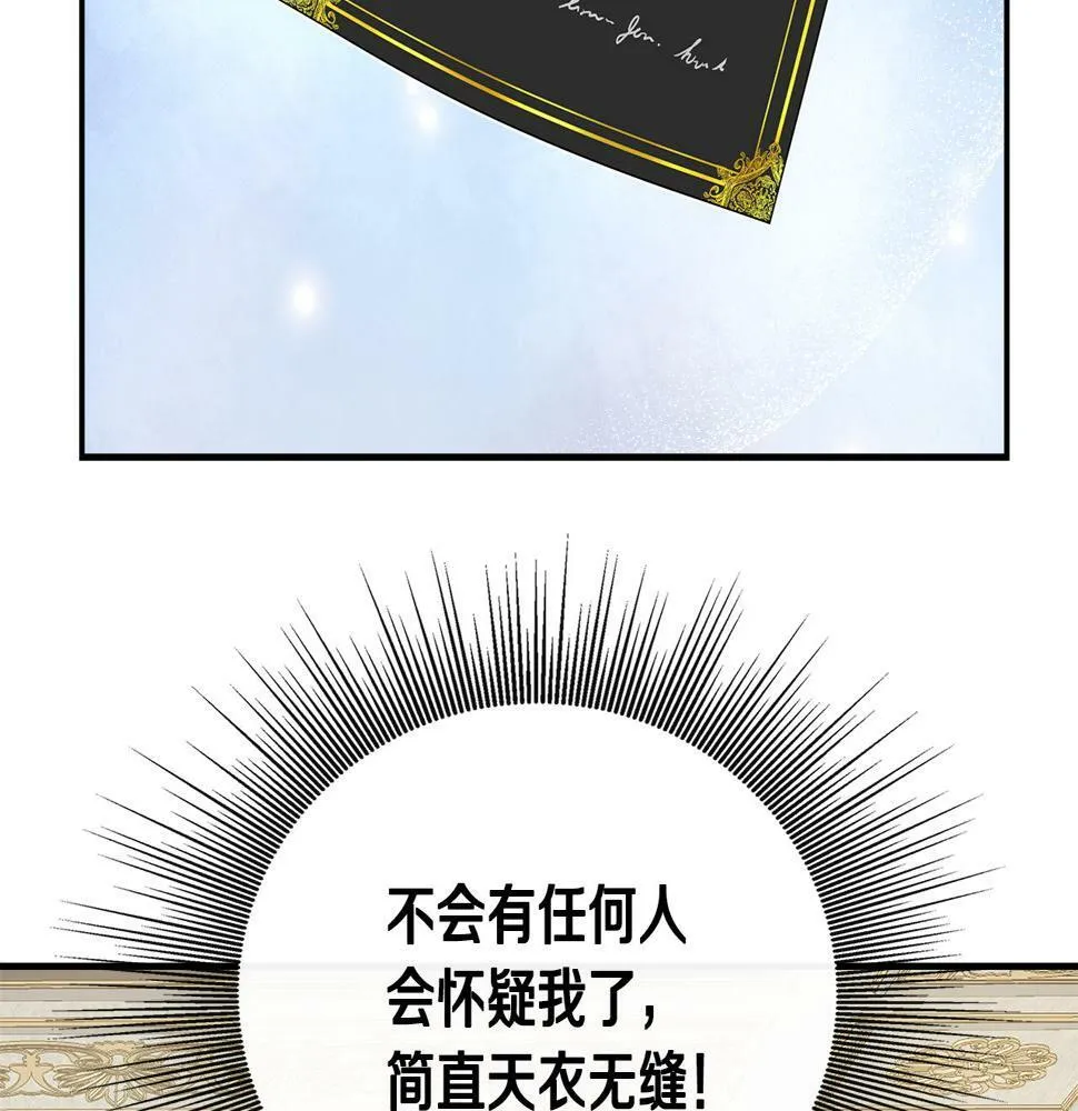 第18话 人赃并获 第119页
