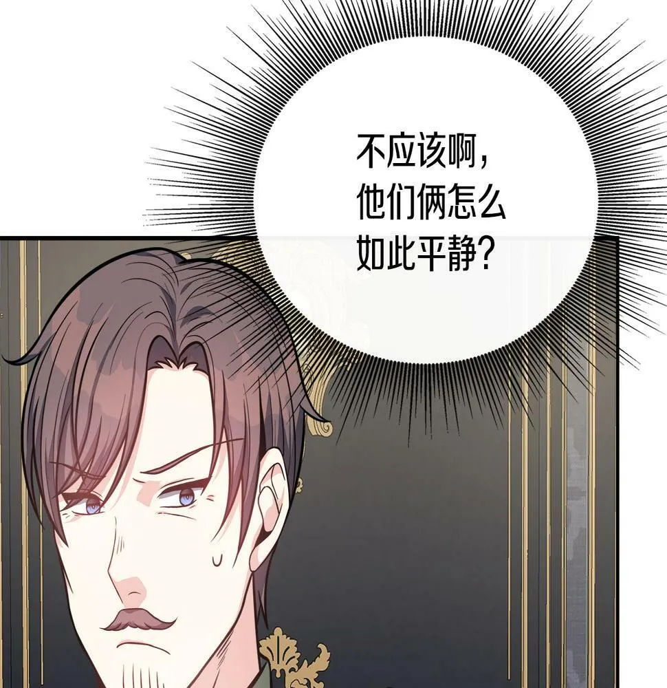 第18话 人赃并获 第123页
