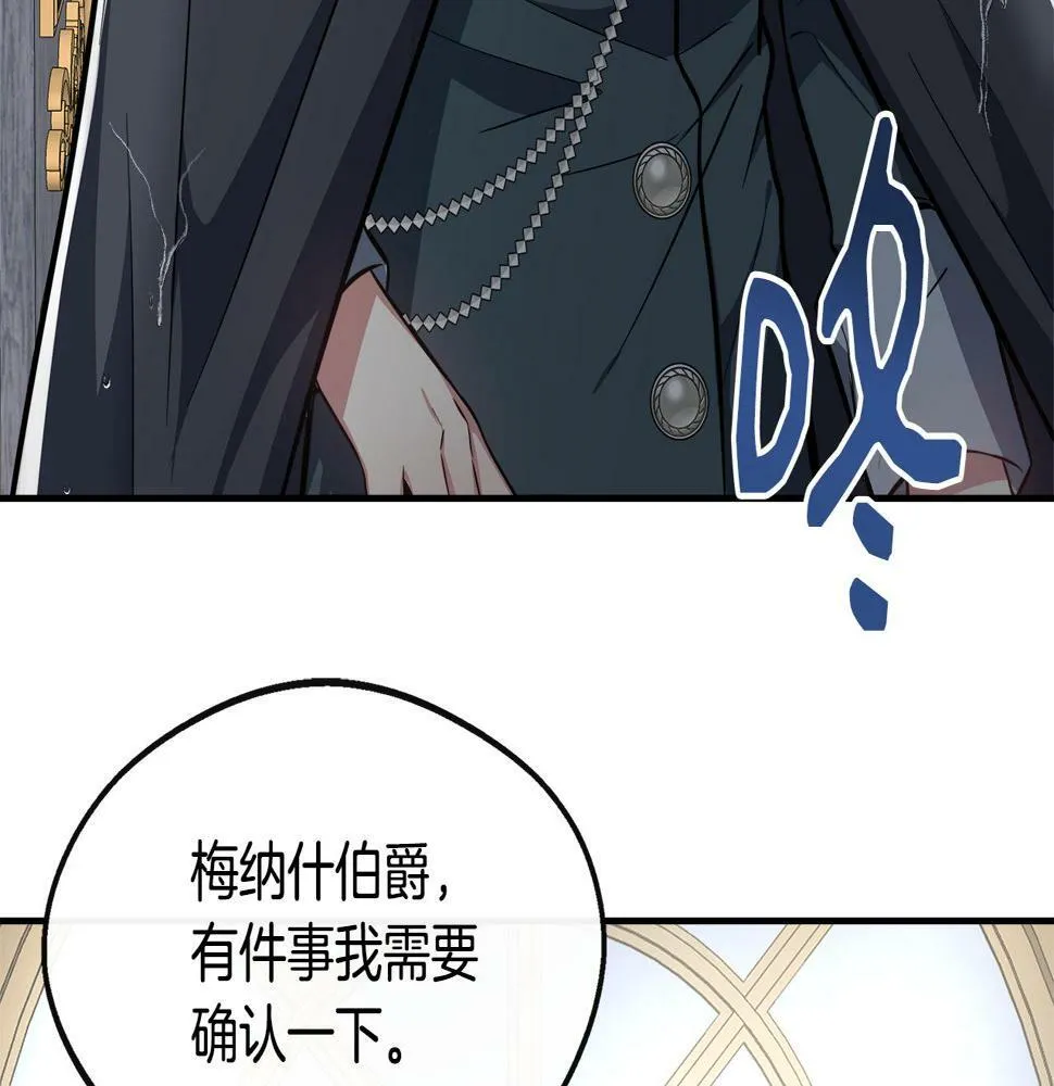 第18话 人赃并获 第133页