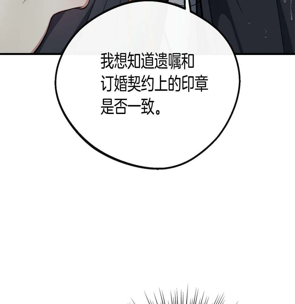 第18话 人赃并获 第136页