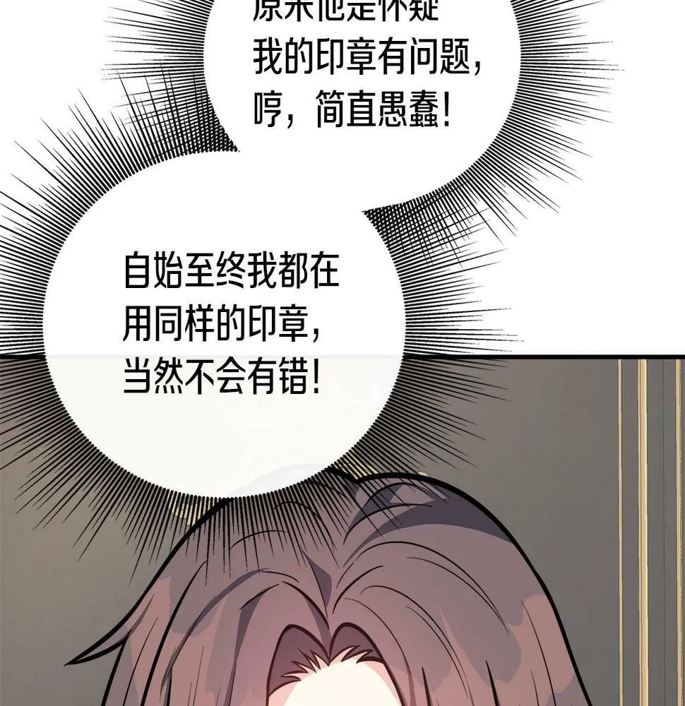 第18话 人赃并获 第139页