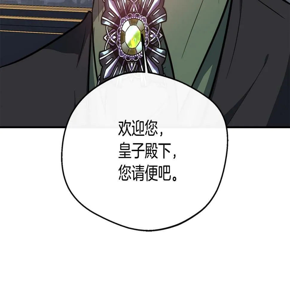第18话 人赃并获 第141页