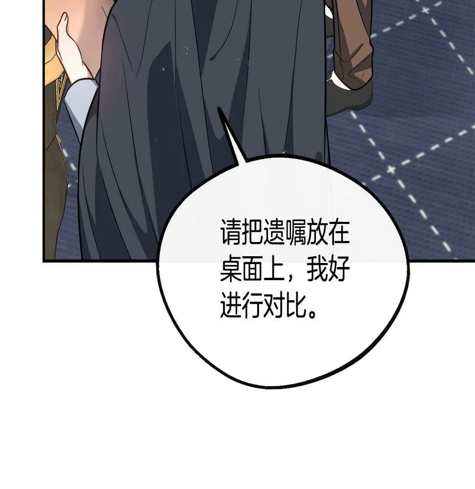 第18话 人赃并获 第145页