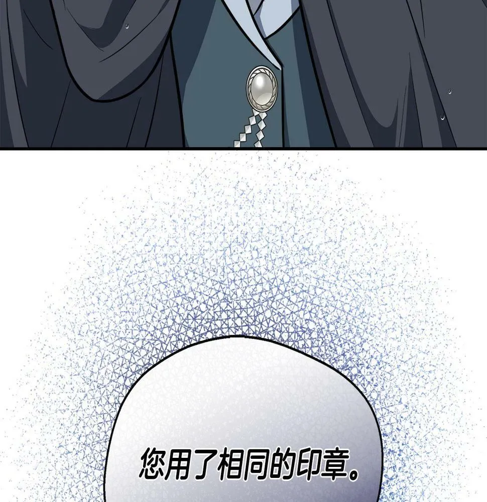 第18话 人赃并获 第151页