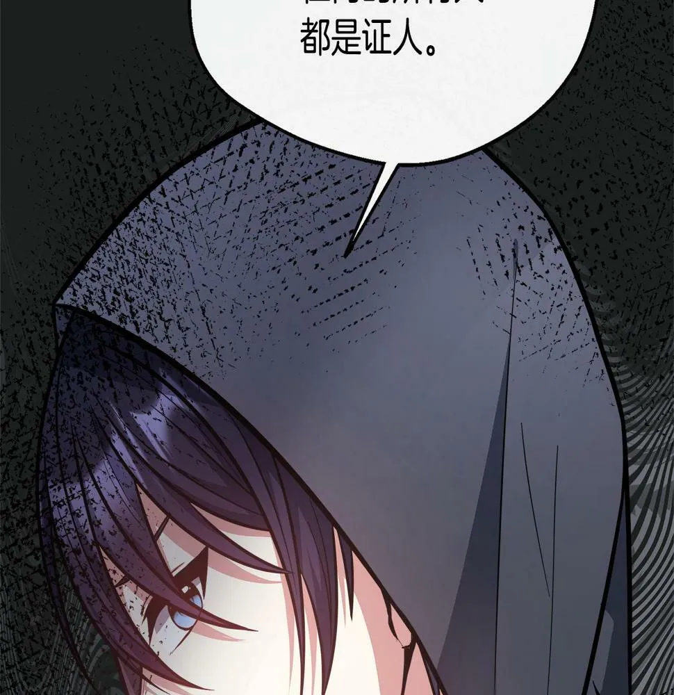 第18话 人赃并获 第156页