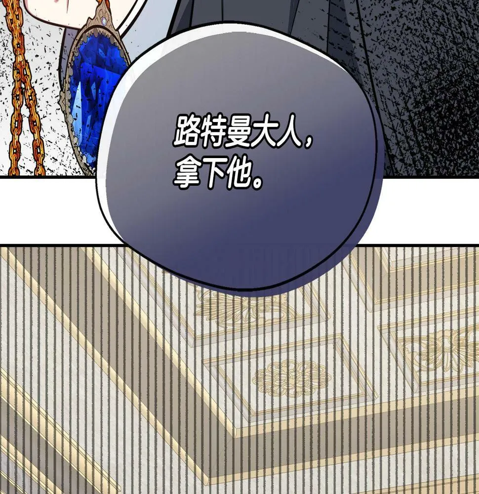 第18话 人赃并获 第158页