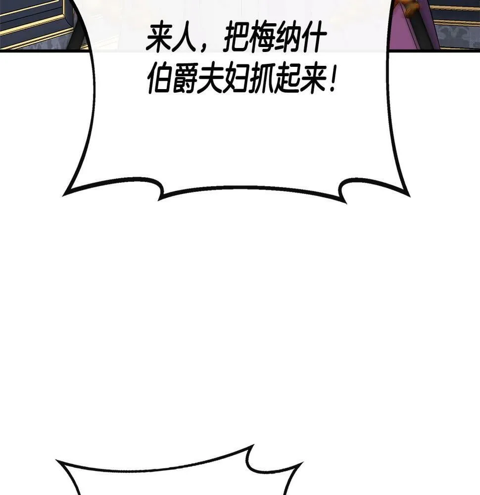 第18话 人赃并获 第161页