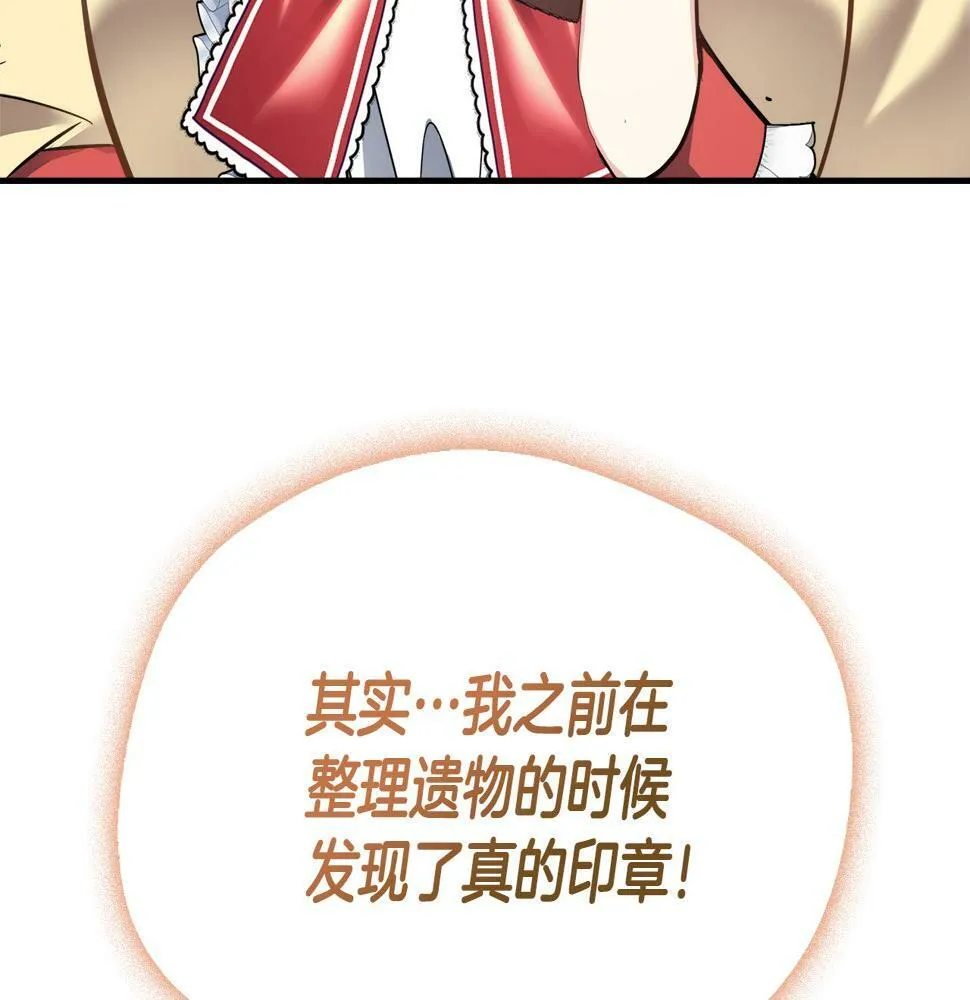 第18话 人赃并获 第166页