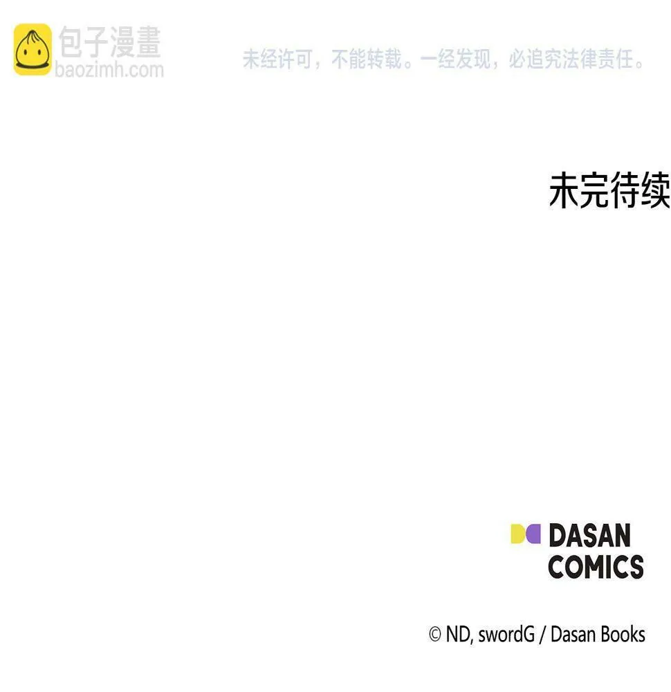 第18话 人赃并获 第168页