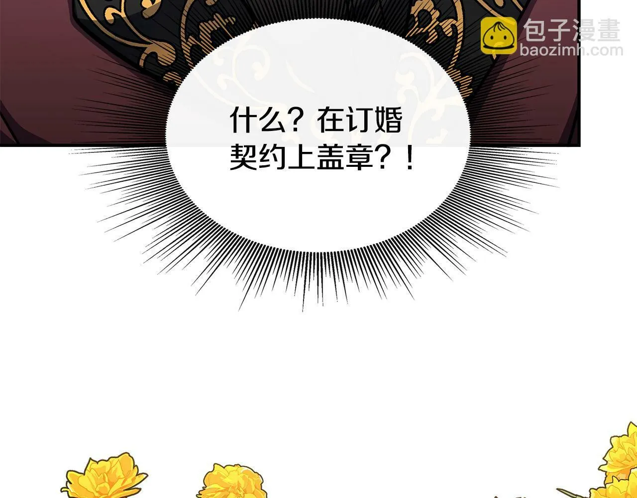 第17话 卡伦对遗嘱起疑心 第3页