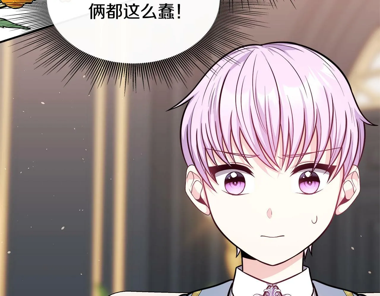 第17话 卡伦对遗嘱起疑心 第6页