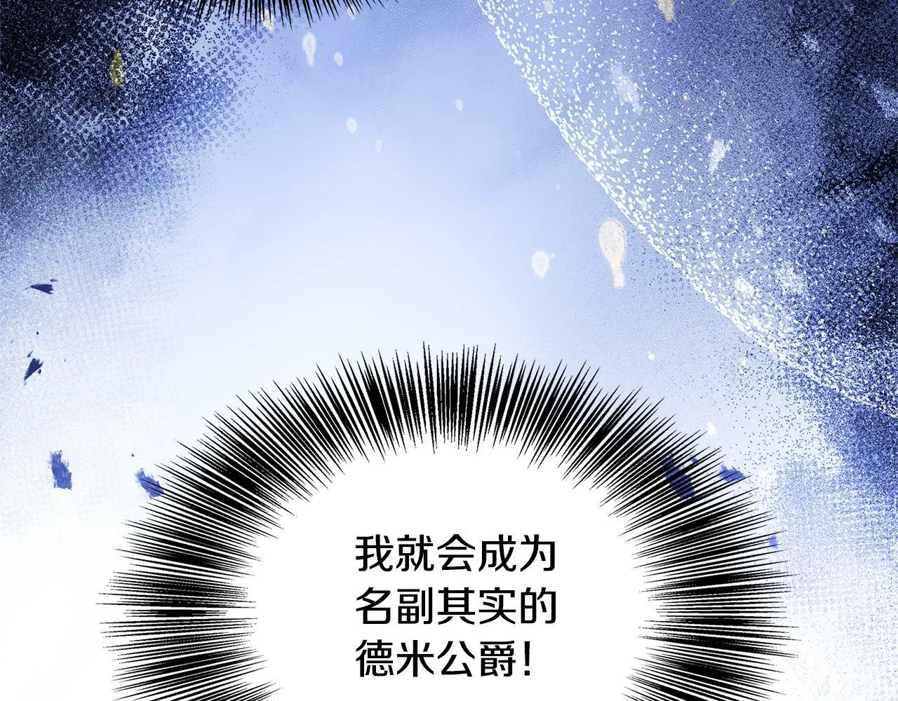 第17话 卡伦对遗嘱起疑心 第15页