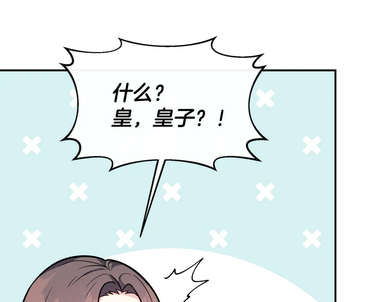 第17话 卡伦对遗嘱起疑心 第37页