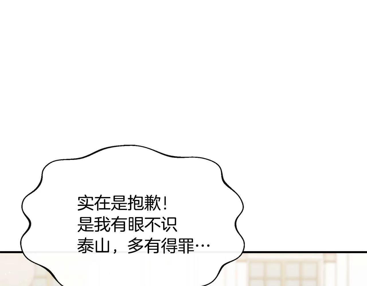 第17话 卡伦对遗嘱起疑心 第39页