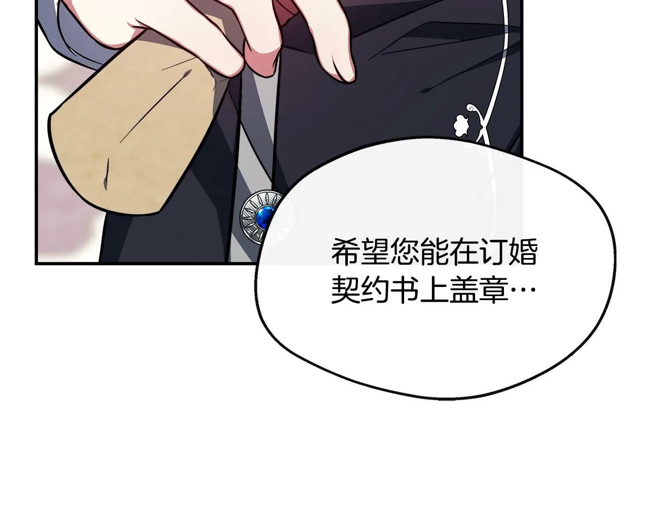 第17话 卡伦对遗嘱起疑心 第46页