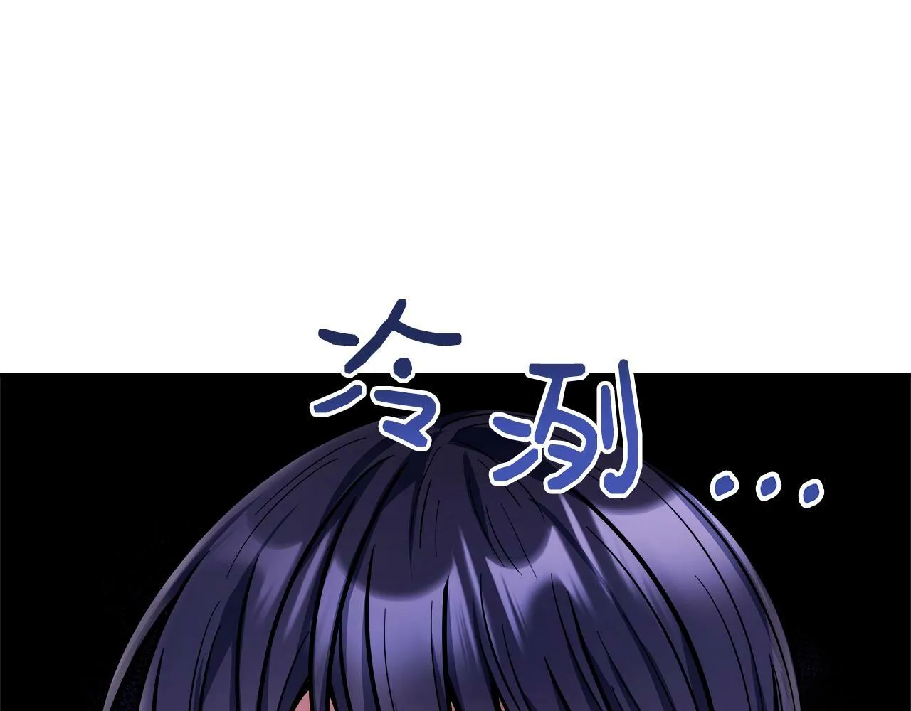 第17话 卡伦对遗嘱起疑心 第47页