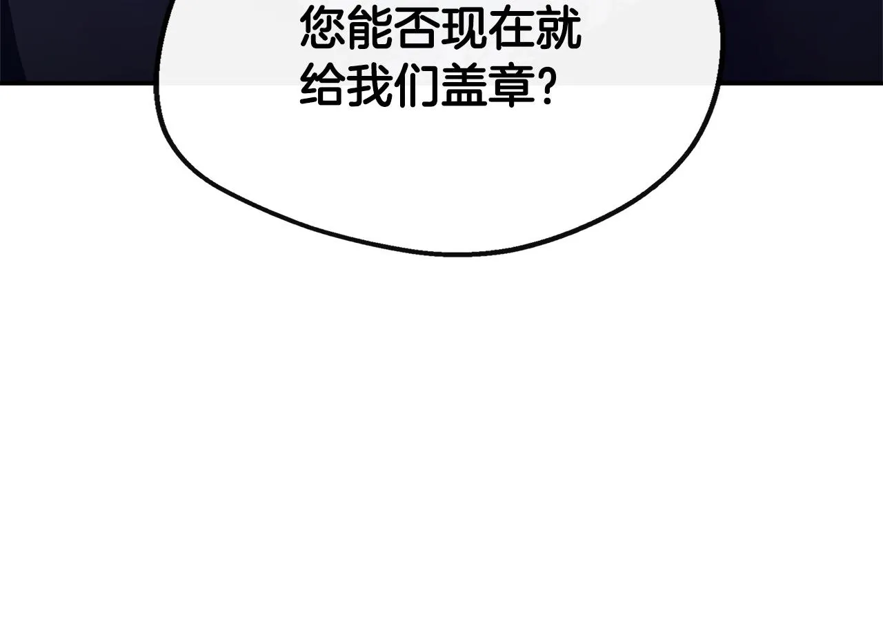 第17话 卡伦对遗嘱起疑心 第50页
