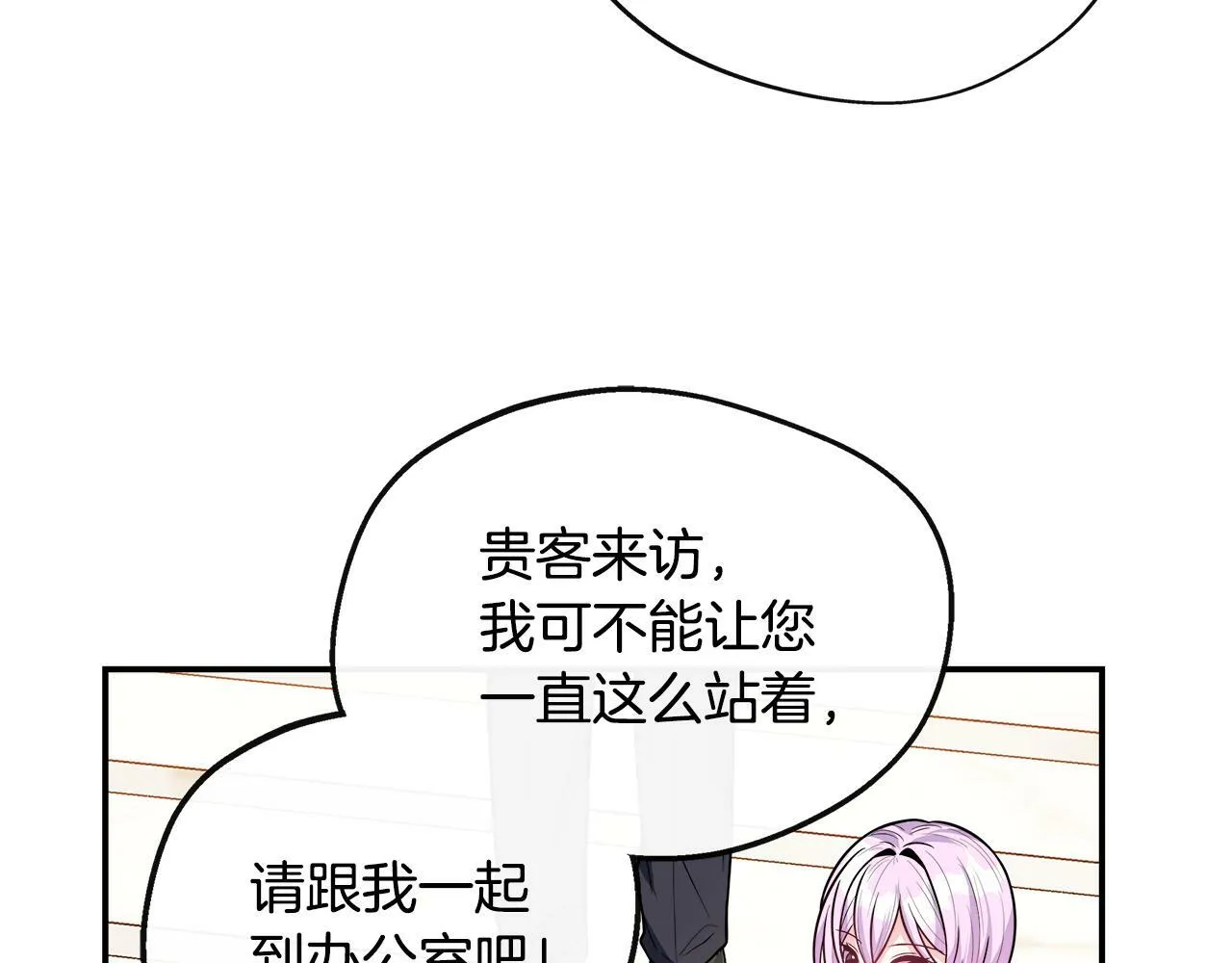 第17话 卡伦对遗嘱起疑心 第54页