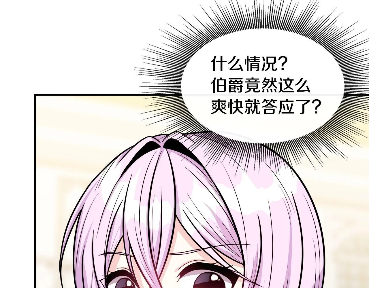 第17话 卡伦对遗嘱起疑心 第57页