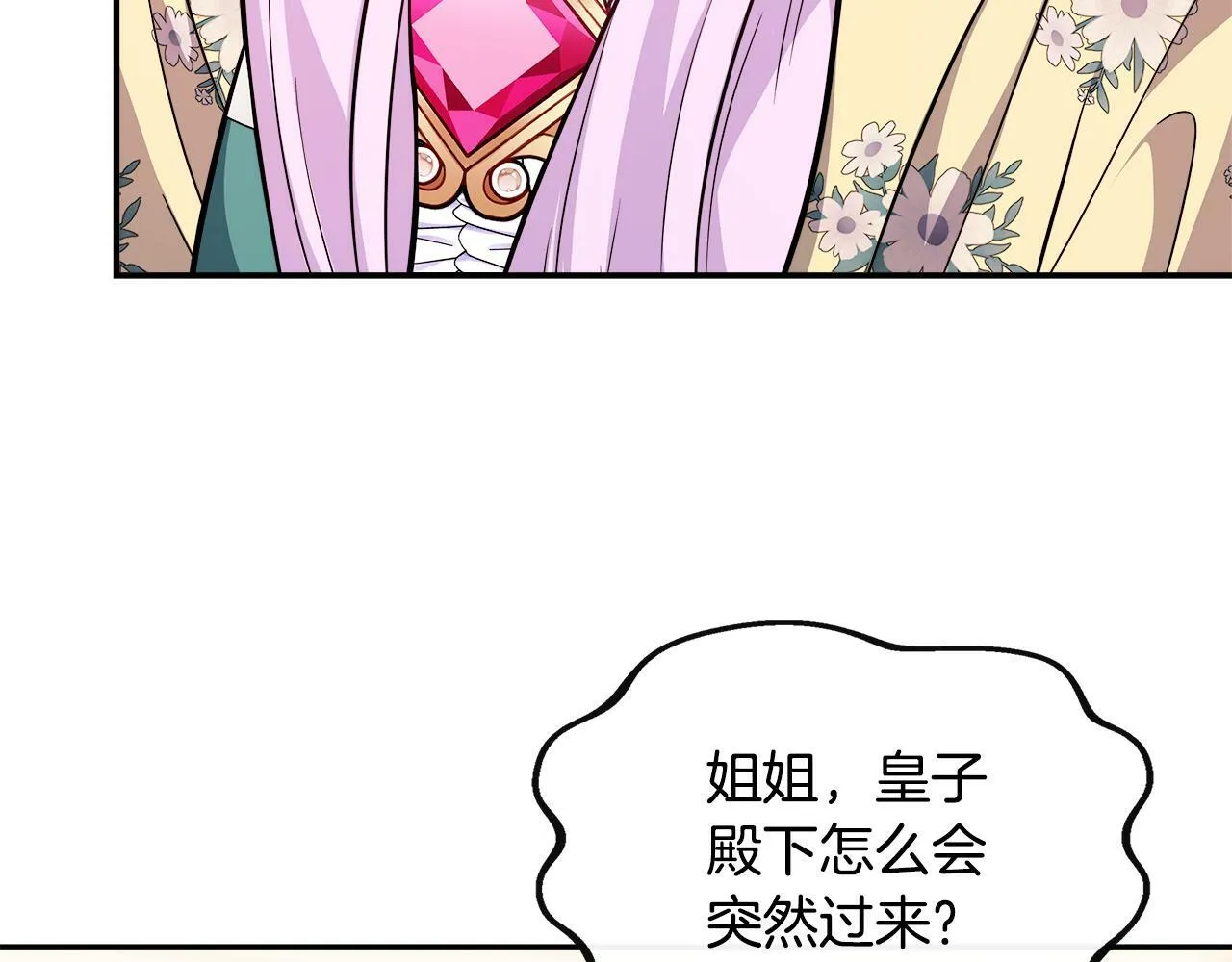 第17话 卡伦对遗嘱起疑心 第59页