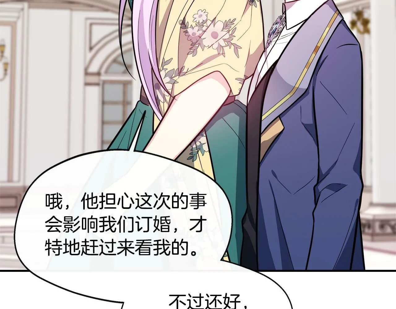 第17话 卡伦对遗嘱起疑心 第61页