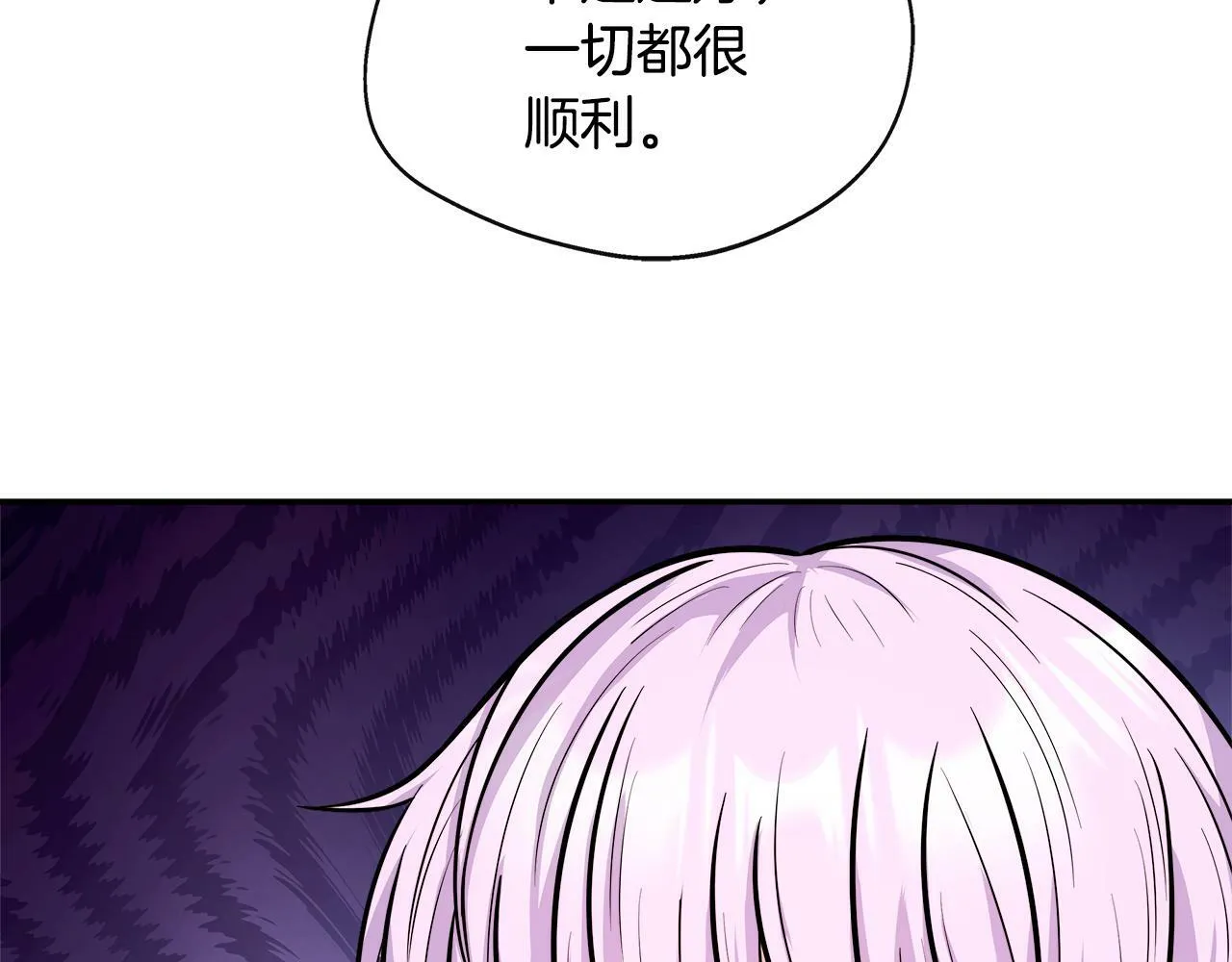 第17话 卡伦对遗嘱起疑心 第62页