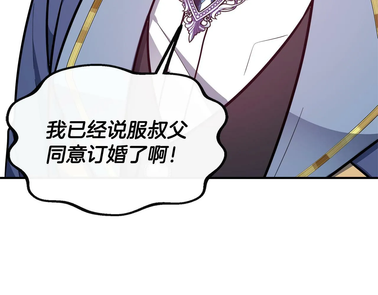 第17话 卡伦对遗嘱起疑心 第64页
