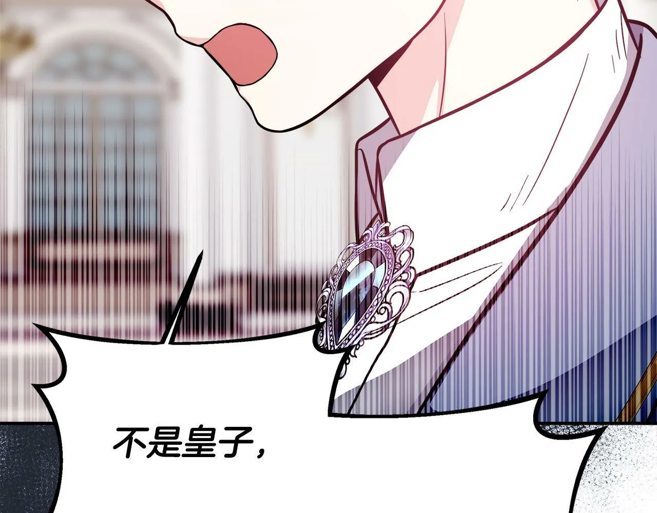 第17话 卡伦对遗嘱起疑心 第69页