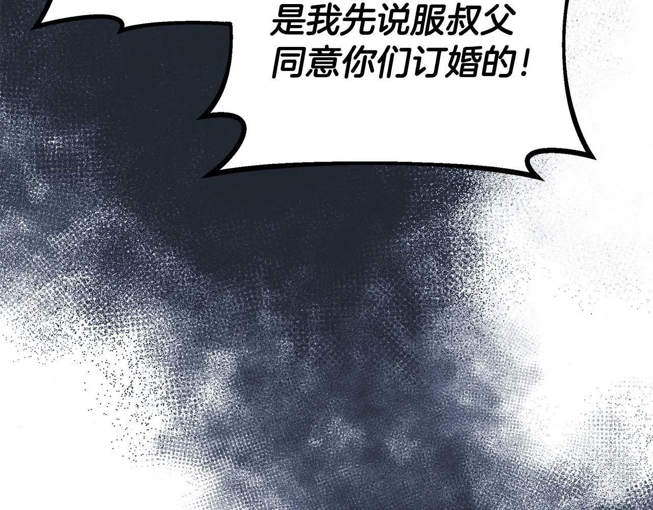 第17话 卡伦对遗嘱起疑心 第70页
