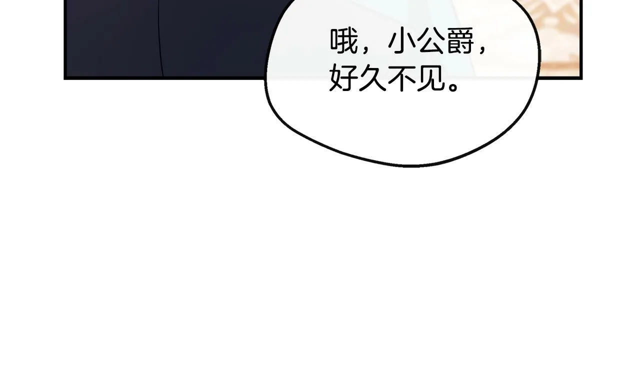 第17话 卡伦对遗嘱起疑心 第98页
