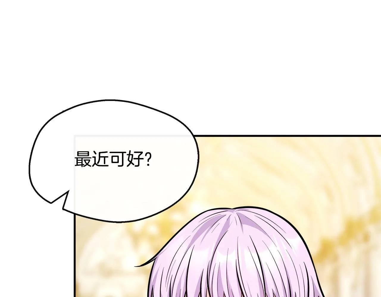 第17话 卡伦对遗嘱起疑心 第99页