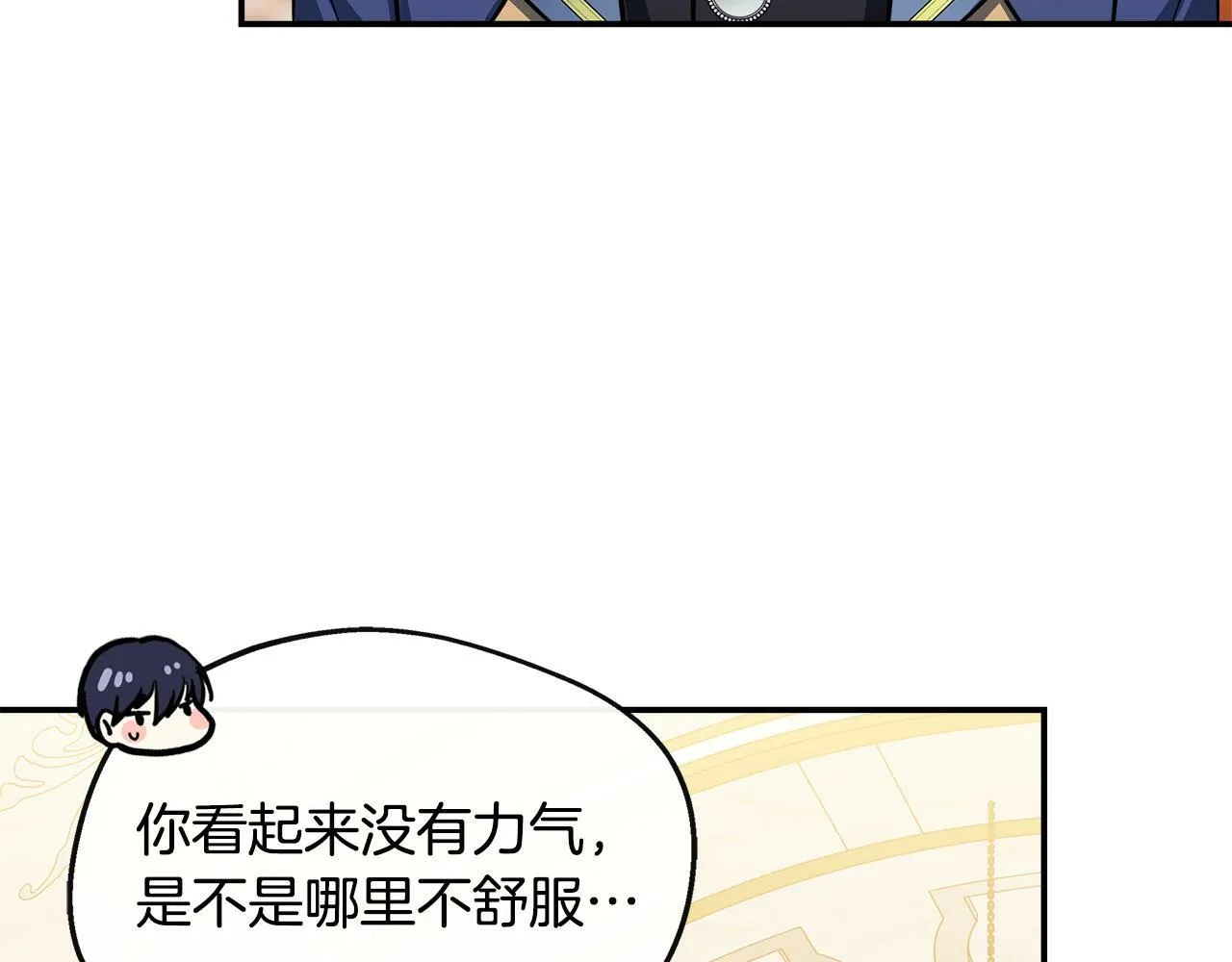 第17话 卡伦对遗嘱起疑心 第101页
